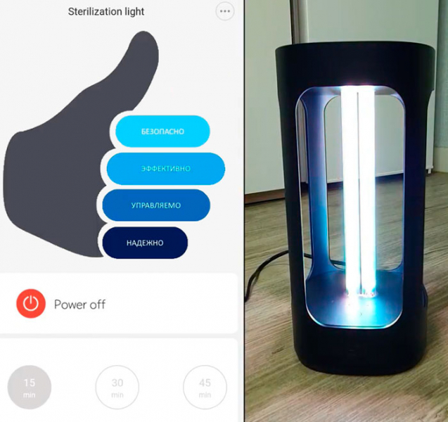 Бактерицидная лампа Xiaomi Five - убийца вирусов и бактерий в вашем доме.