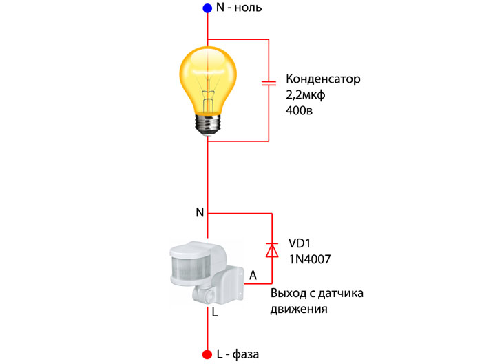 Как подключить датчик движения к лампочке схема