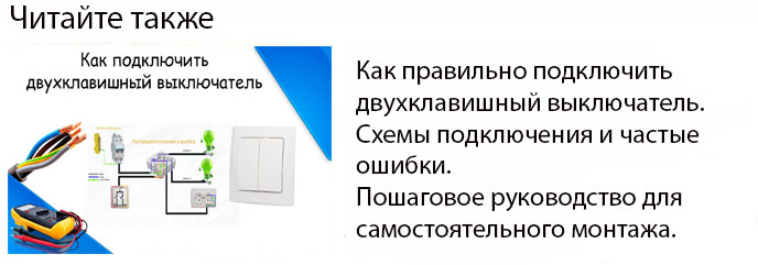 Как правильно подключить датчик движения - 5 схем подключения с переключателем и без.