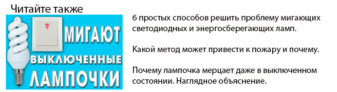 Как правильно подключить датчик движения - 5 схем подключения с переключателем и без.