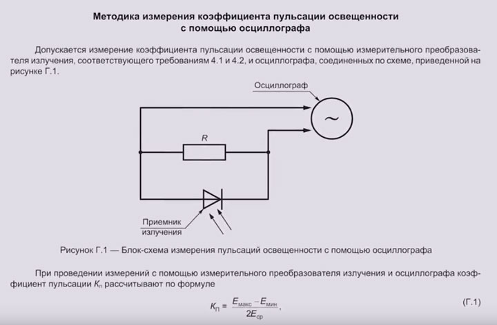 При помощи какого элемента датчик освещенности измеряет