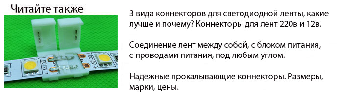 Светодиодная лента мигает, мигает, гаснет или гаснет - как найти и устранить причину.