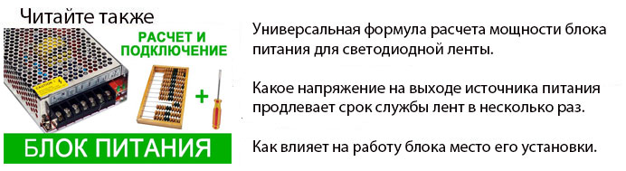 Светодиодная лента мигает, мигает, гаснет или гаснет - как найти и устранить причину.