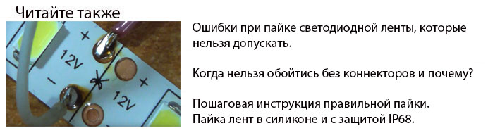 Светодиодная лента мигает, мигает, гаснет или гаснет - как найти и устранить причину.