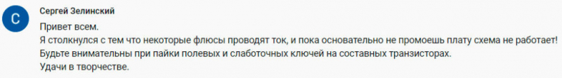 Неправильная сварка паяльником: 10 глупых ошибок и плохих советов.