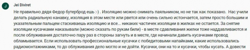 Неправильная сварка паяльником: 10 глупых ошибок и плохих советов.