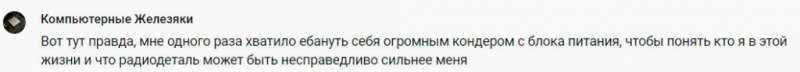 Неправильная сварка паяльником: 10 глупых ошибок и плохих советов.