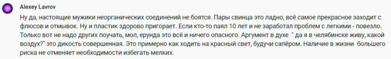 Неправильная сварка паяльником: 10 глупых ошибок и плохих советов.