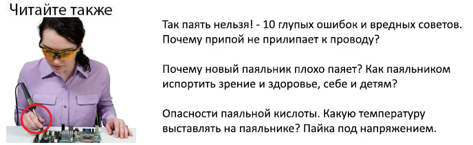 Сварка светодиодной ленты: ошибки и правила. Разъемы, когда без них жить нельзя?