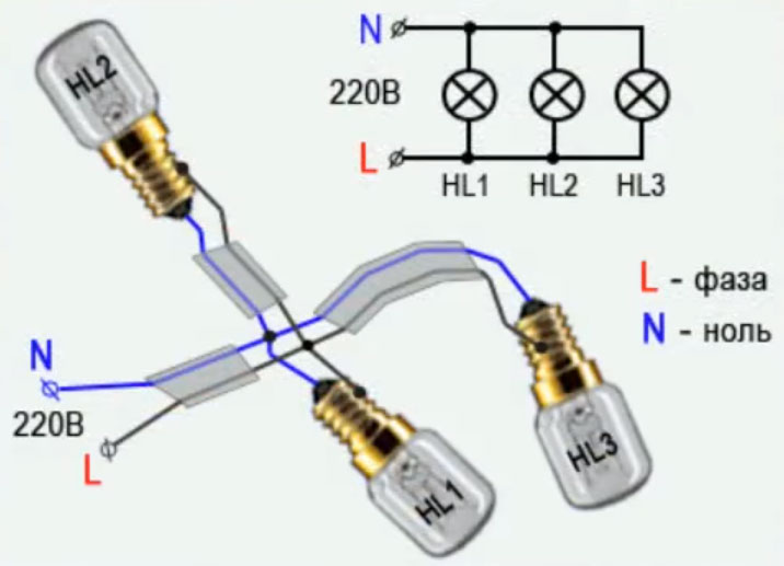 Параллельное соединение электроламп схема