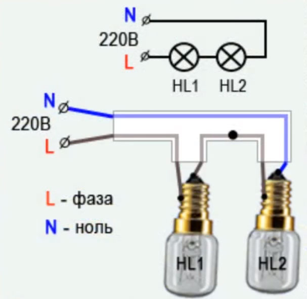 Схема подключения двух ламп с одним выключателем